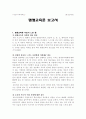 [평생교육론]사이버대 평생교육론 수강 후 개선 사항 및 느낀 점 1페이지