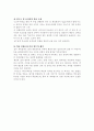 [평생교육론]사이버대 평생교육론 수강 후 개선 사항 및 느낀 점 3페이지