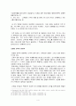 모멘텀이펙트독후감 4페이지