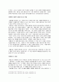 모멘텀이펙트독후감 5페이지