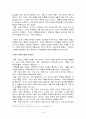 모멘텀이펙트독후감 9페이지