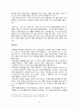 모멘텀이펙트독후감 10페이지