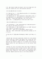 모멘텀이펙트독후감 11페이지