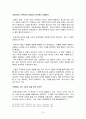 모멘텀이펙트독후감 12페이지