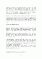 모멘텀이펙트독후감 13페이지