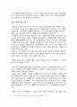 모멘텀이펙트독후감 15페이지