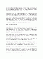 모멘텀이펙트독후감 16페이지