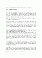 모멘텀이펙트독후감 17페이지