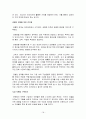 모멘텀이펙트독후감 18페이지