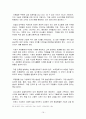 모멘텀이펙트독후감 19페이지