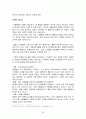 모멘텀이펙트독후감 20페이지