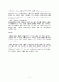 모멘텀이펙트독후감 21페이지