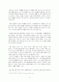 (섬광처럼내리꽂히는)통찰력 독후감 10페이지