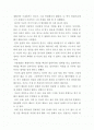 멈추지 않는 도전(박지성 성공 이야기) 2페이지
