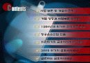 금호아시아나 조직성장단계 3페이지