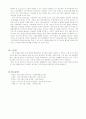 대기업과 중소기업 비교논의 10페이지