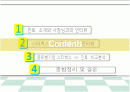 스타벅스와 민들레영토 비교분석 2페이지