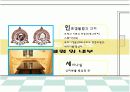 스타벅스와 민들레영토 비교분석 4페이지