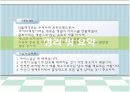 스타벅스와 민들레영토 비교분석 17페이지