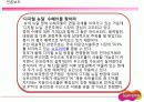 히든챔피언 슈프리마 4페이지