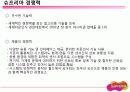히든챔피언 슈프리마 7페이지