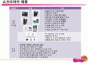 히든챔피언 슈프리마 11페이지