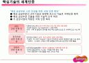 히든챔피언 슈프리마 13페이지
