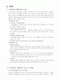 유통점의 비교논의 3페이지