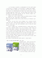 제품의 장수비결 실증논의 7페이지