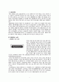 소비자행동-현대카드 분석 3페이지