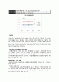 소비자행동-현대카드 분석 5페이지
