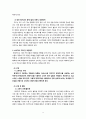 소비자행동-현대카드 분석 11페이지