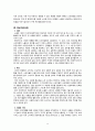 소비자행동-현대카드 분석 13페이지