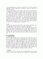 소비자행동-현대카드 분석 14페이지