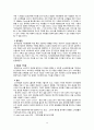 소비자행동-현대카드 분석 15페이지