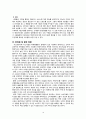 소비자행동-현대카드 분석 16페이지