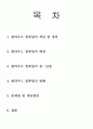 클라우드 컴퓨팅의 분석 2페이지