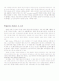 클라우드 컴퓨팅의 분석 4페이지