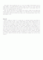 클라우드 컴퓨팅의 분석 7페이지