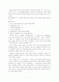 품질실패사례논의 5페이지