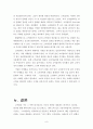 품질실패사례논의 10페이지