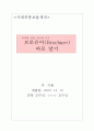 브로슈어 바로 알기 1페이지