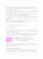 브로슈어 바로 알기 11페이지