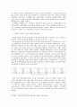 러시아 국가주도자본주의 경제체제 4페이지