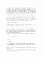러시아 국가주도자본주의 경제체제 7페이지