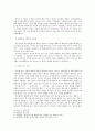 러시아 국가주도자본주의 경제체제 10페이지