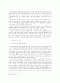 러시아 국가주도자본주의 경제체제 24페이지