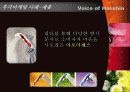 후각 및 촉각 마케팅 11페이지