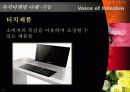 후각 및 촉각 마케팅 23페이지