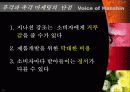 후각 및 촉각 마케팅 33페이지